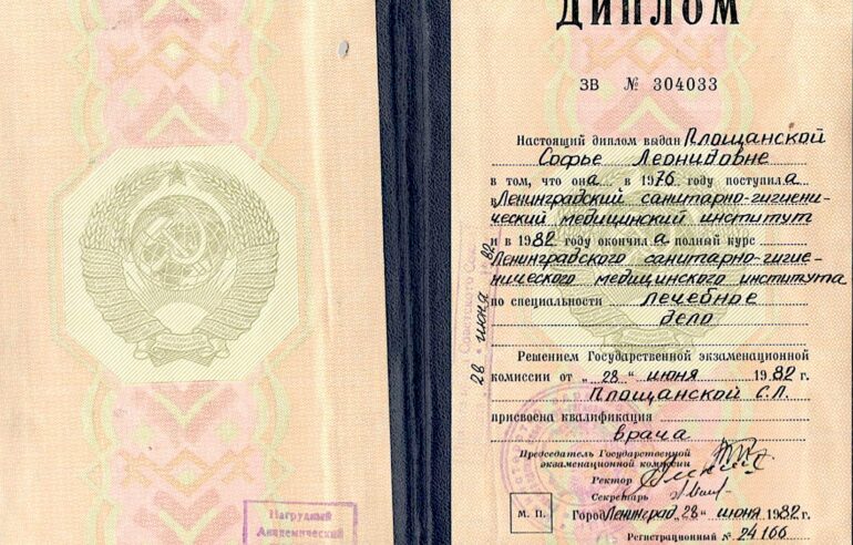 Иванюк Софья Леонидовна 1
